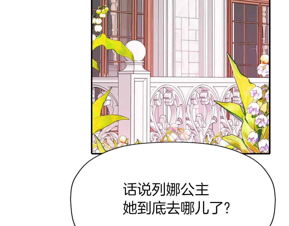 第21话 还是没能成功 第174页