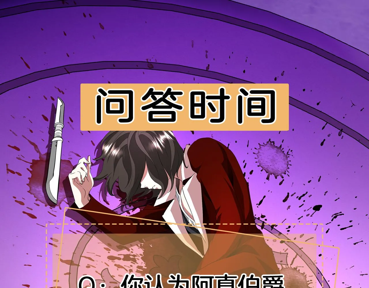 第21话 还是没能成功 第177页