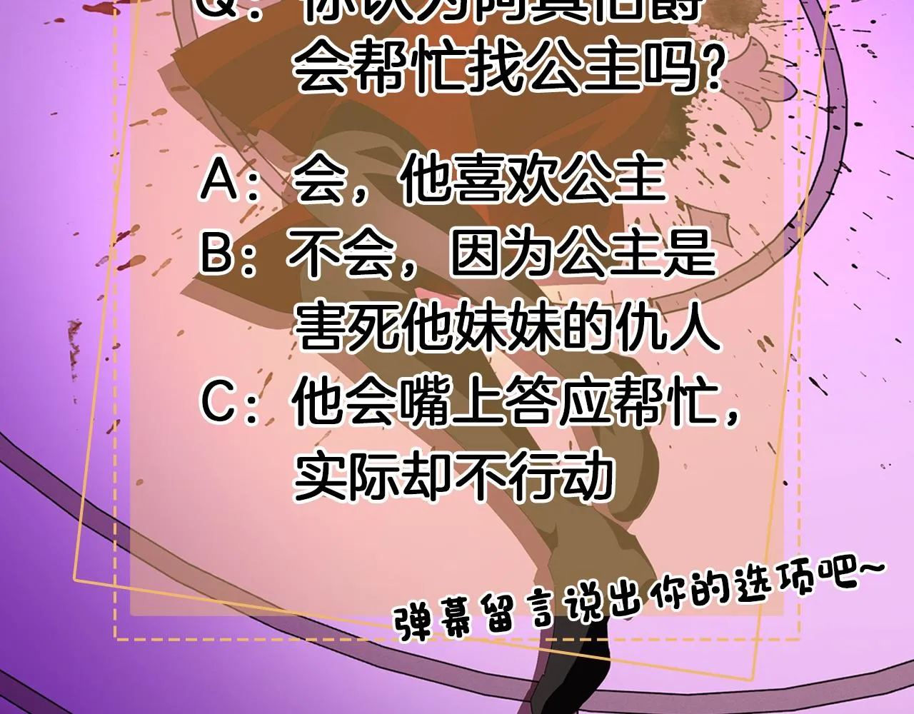 第21话 还是没能成功 第178页