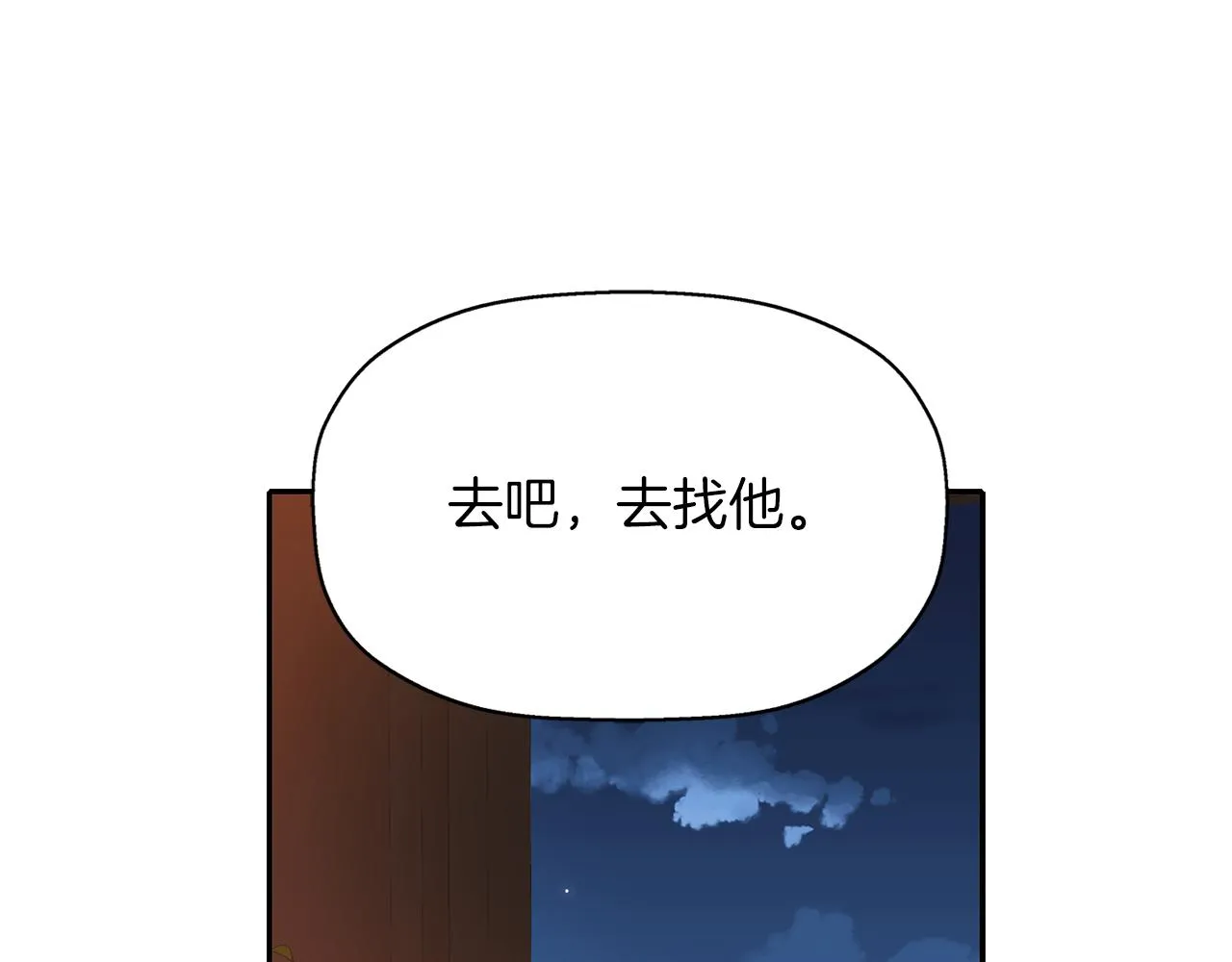 第20话 尤里卡的灵魂 第3页