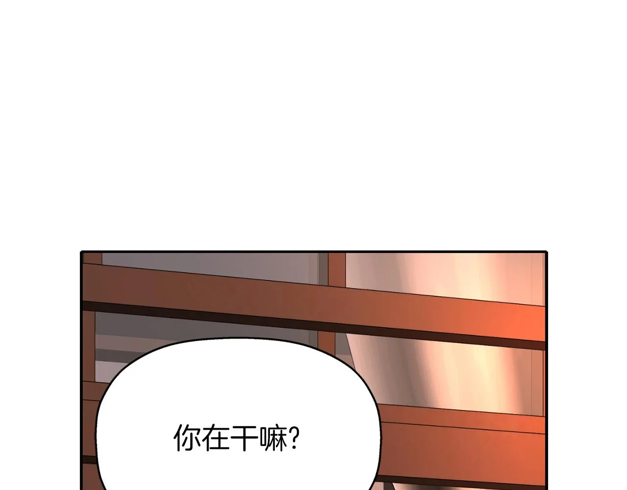 第20话 尤里卡的灵魂 第7页