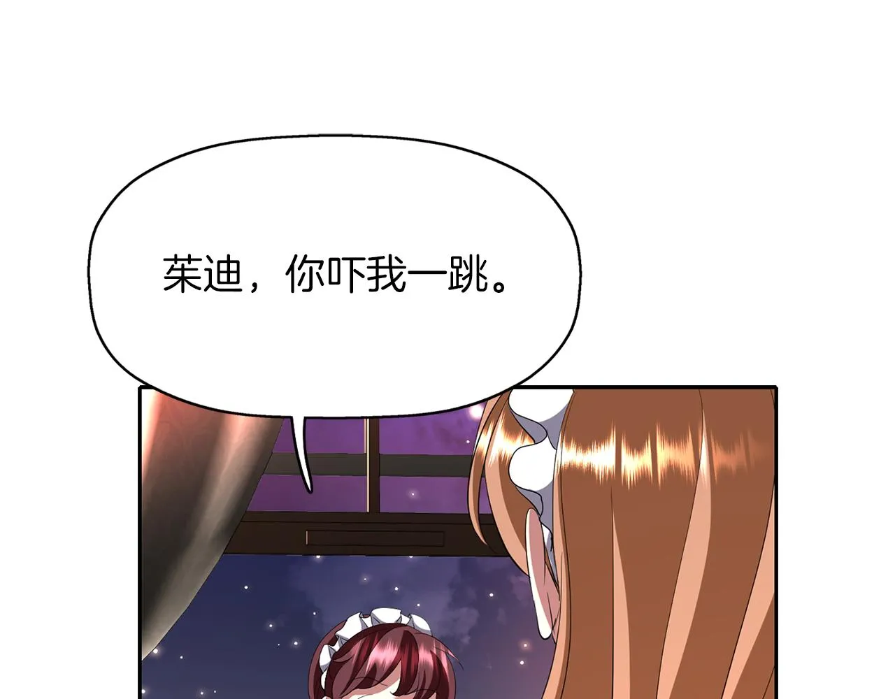 第20话 尤里卡的灵魂 第10页