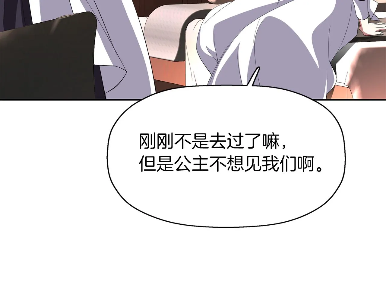 第20话 尤里卡的灵魂 第14页