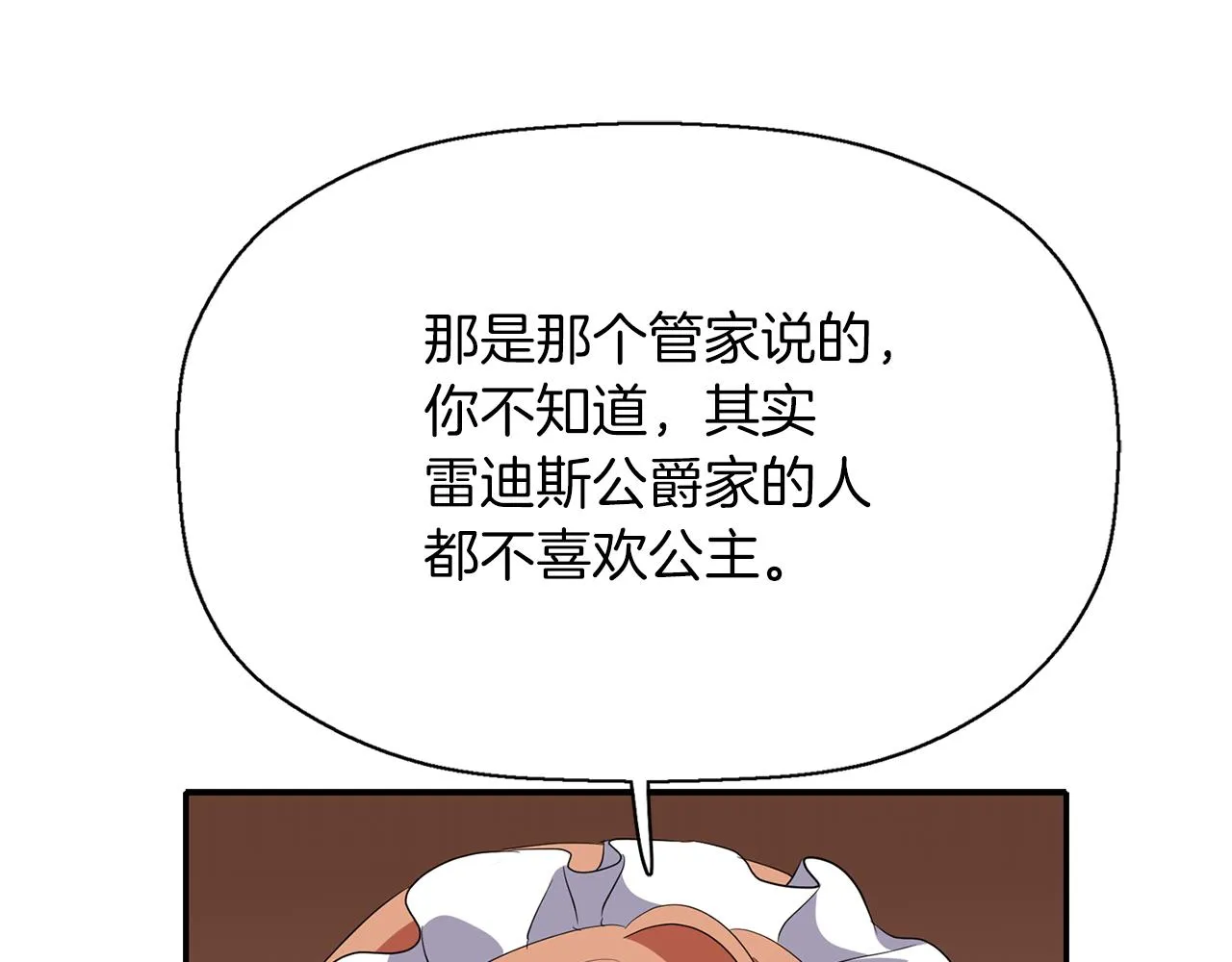 第20话 尤里卡的灵魂 第15页