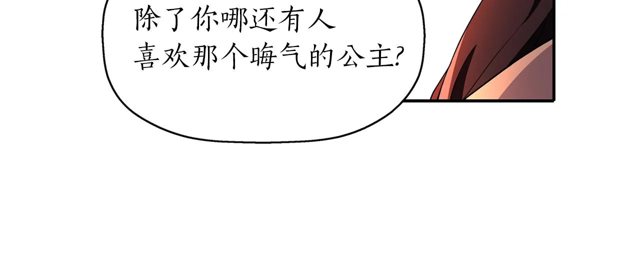 第20话 尤里卡的灵魂 第19页
