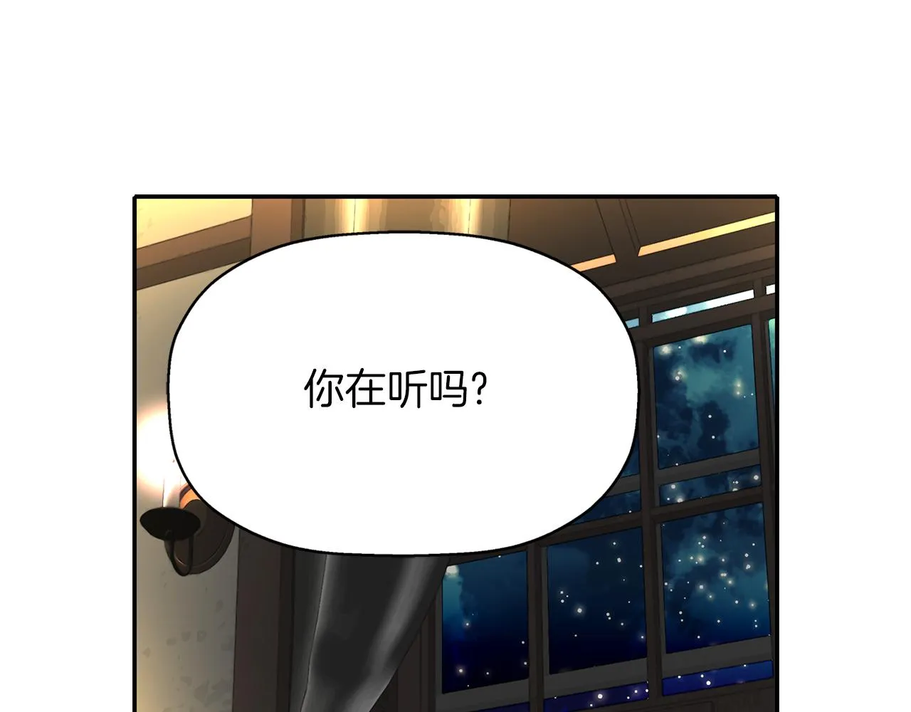 第20话 尤里卡的灵魂 第20页