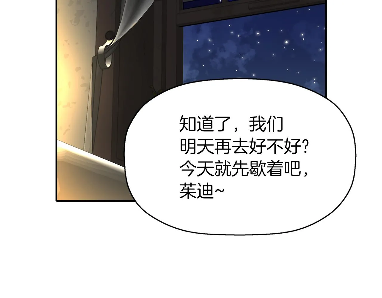 第20话 尤里卡的灵魂 第21页