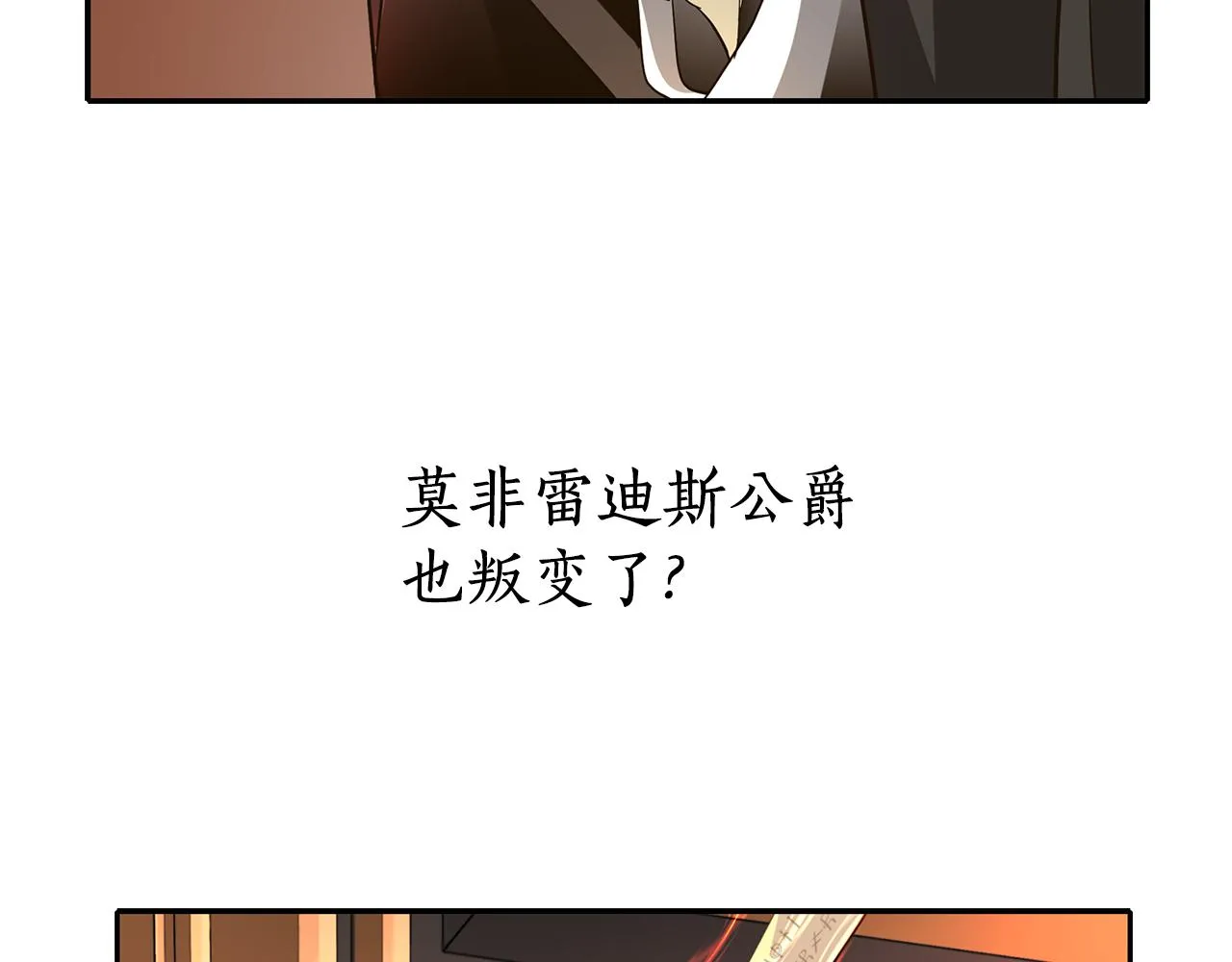 第20话 尤里卡的灵魂 第32页