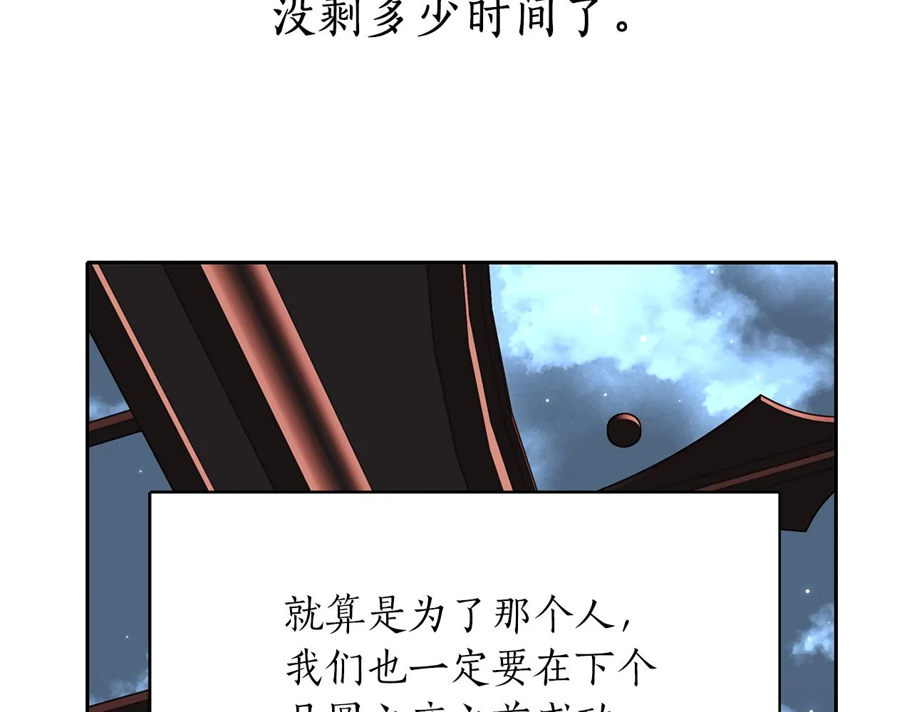 第20话 尤里卡的灵魂 第34页