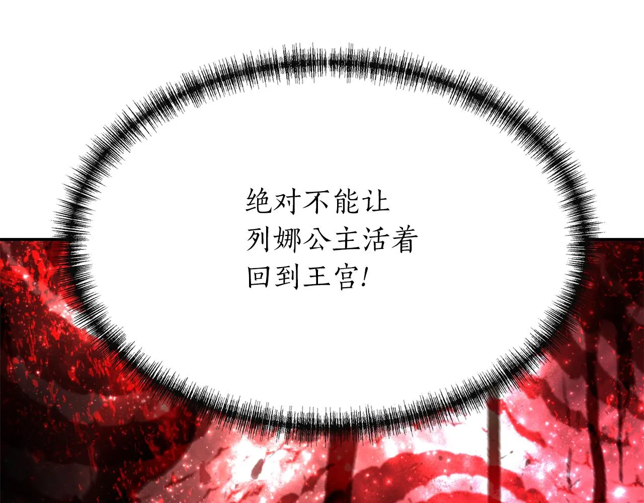 第20话 尤里卡的灵魂 第37页