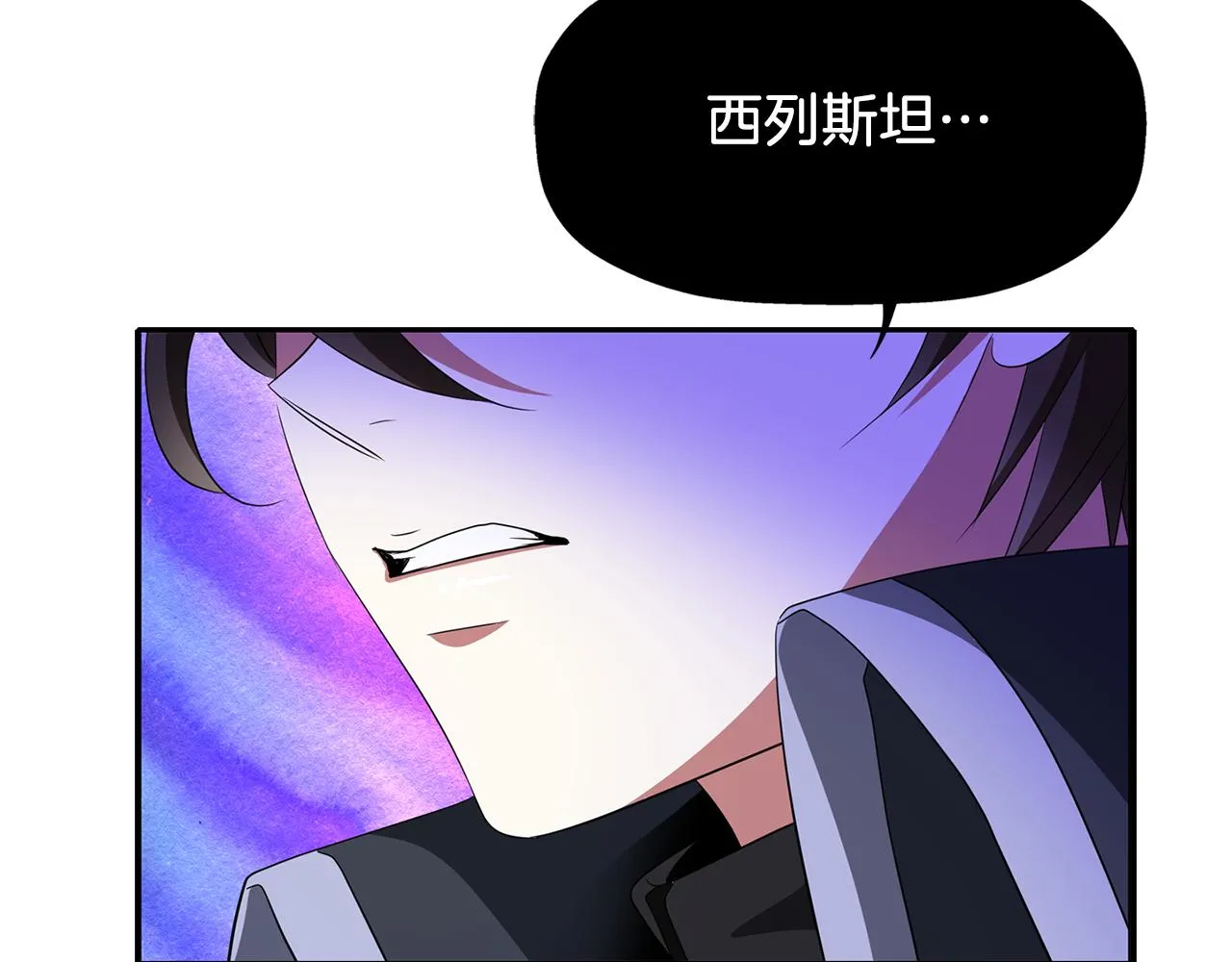 第20话 尤里卡的灵魂 第52页