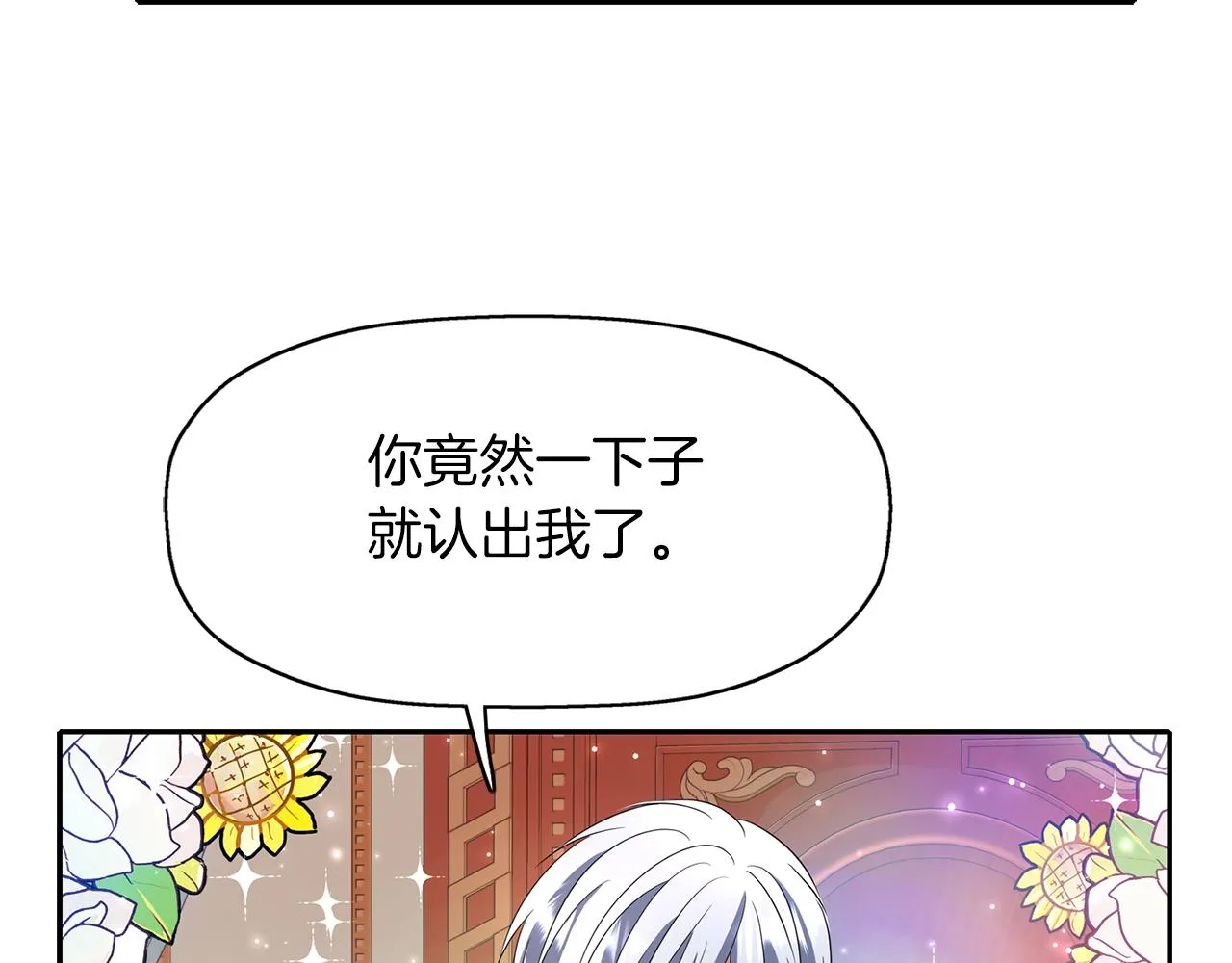 第20话 尤里卡的灵魂 第53页