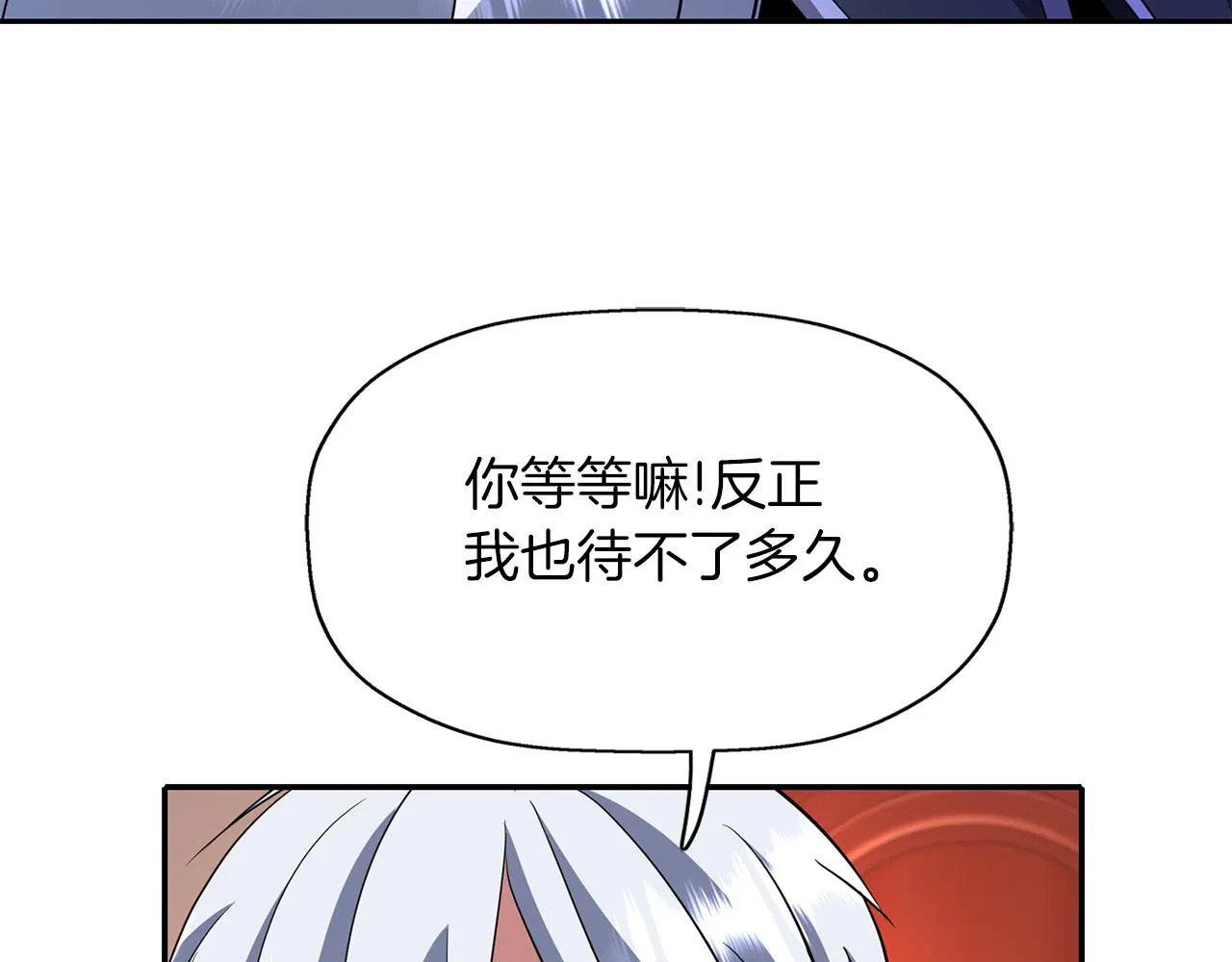 第20话 尤里卡的灵魂 第61页