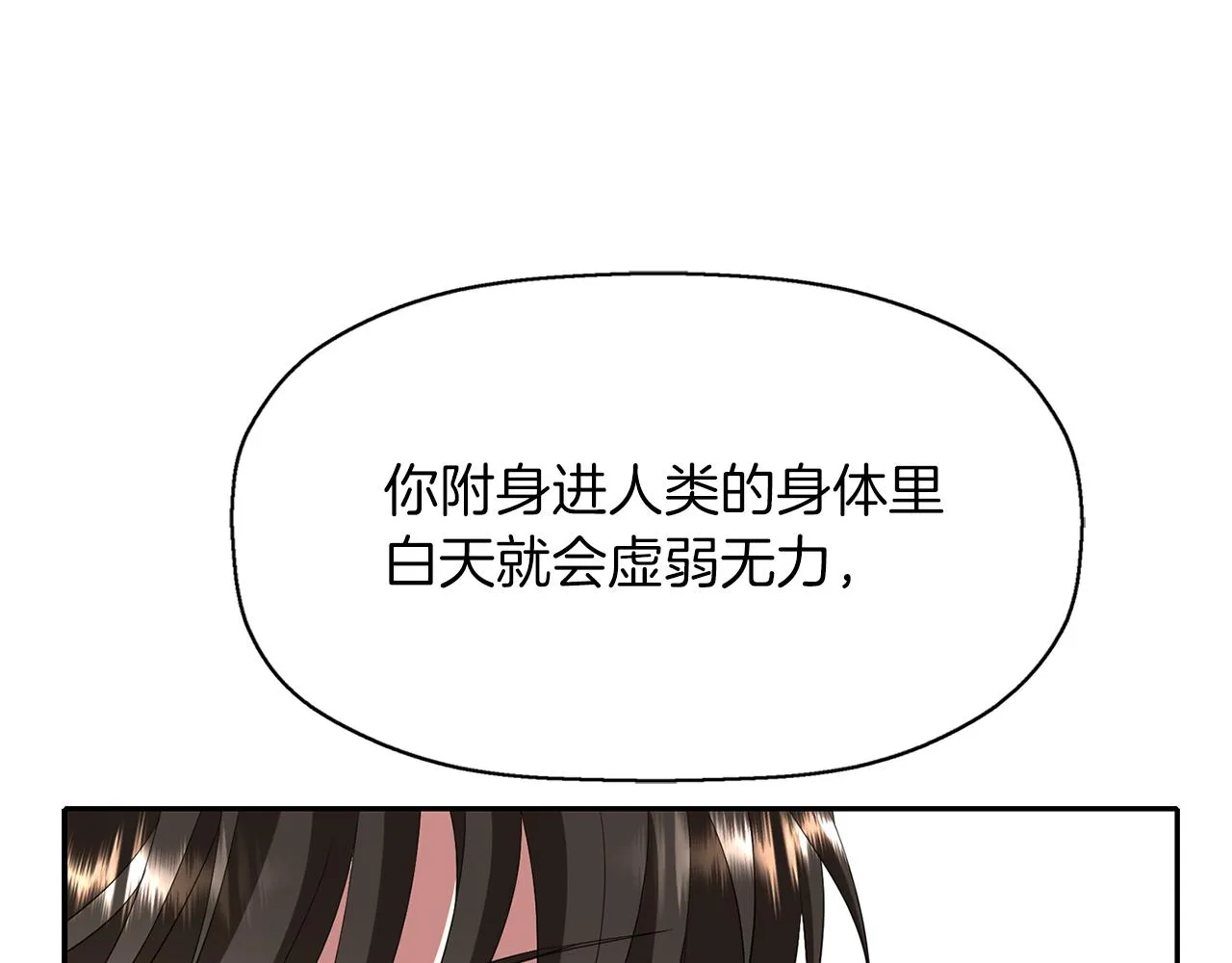 第20话 尤里卡的灵魂 第63页