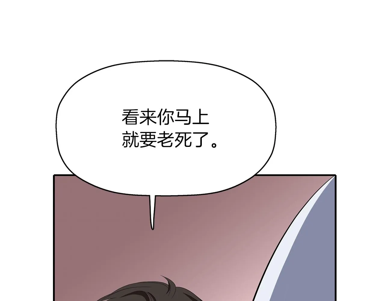 第20话 尤里卡的灵魂 第67页