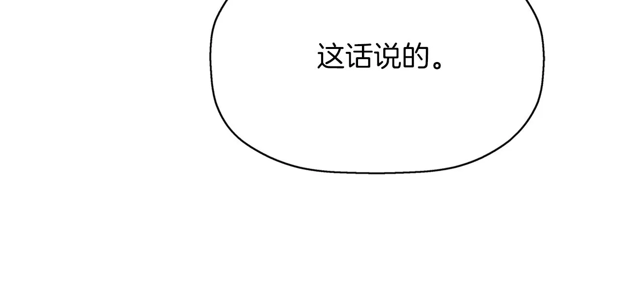 第20话 尤里卡的灵魂 第69页