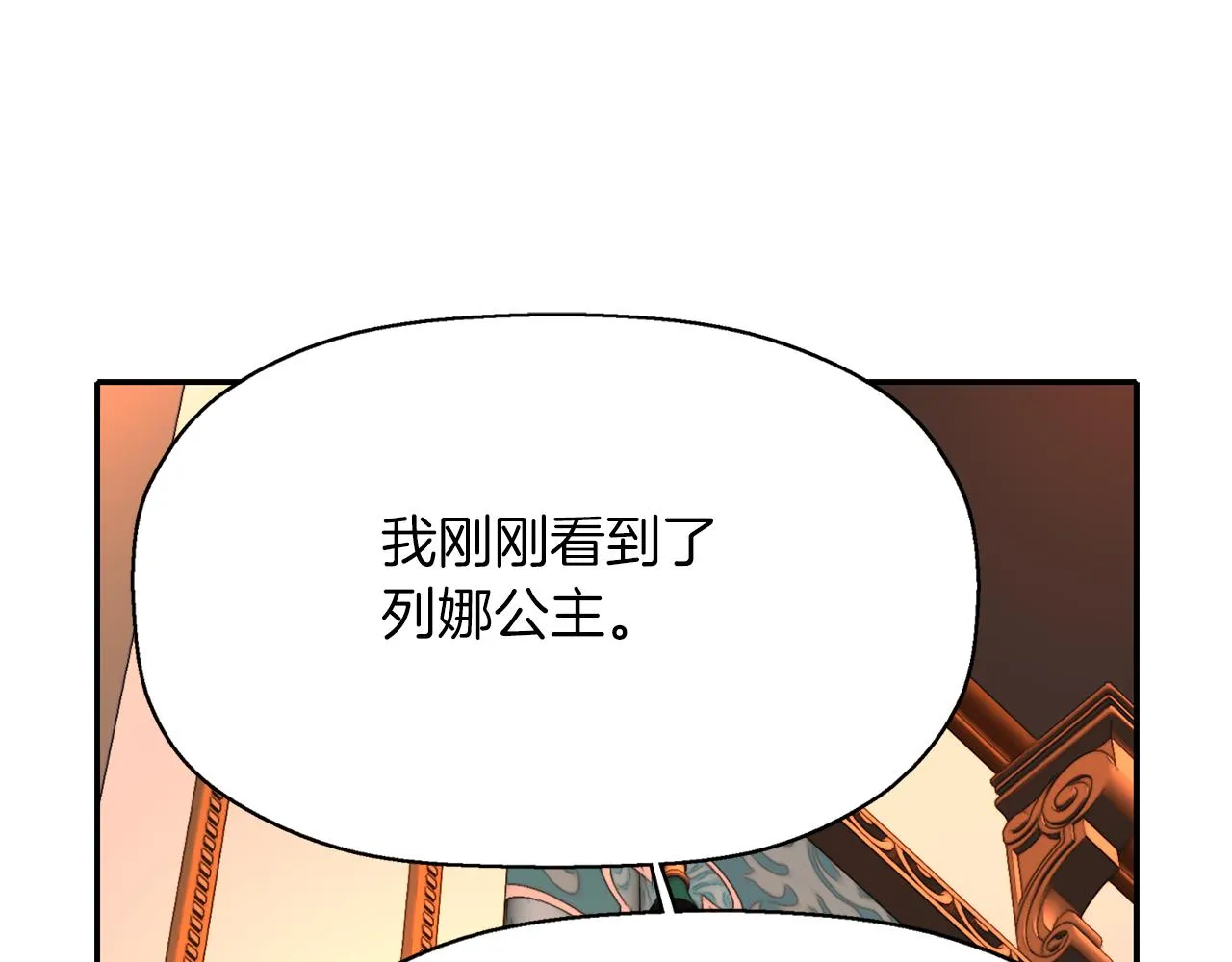 第20话 尤里卡的灵魂 第70页