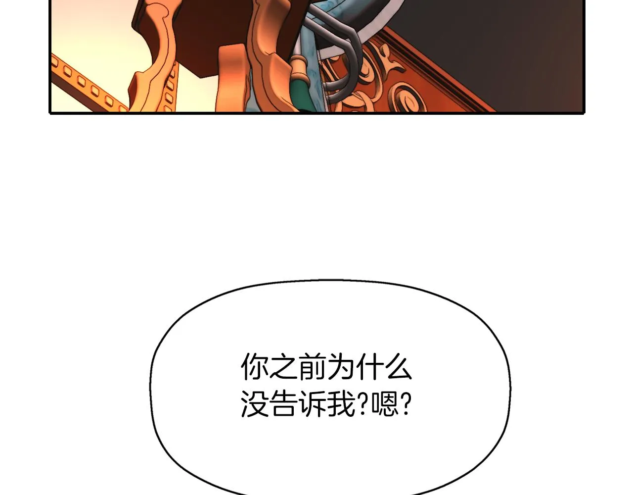第20话 尤里卡的灵魂 第72页