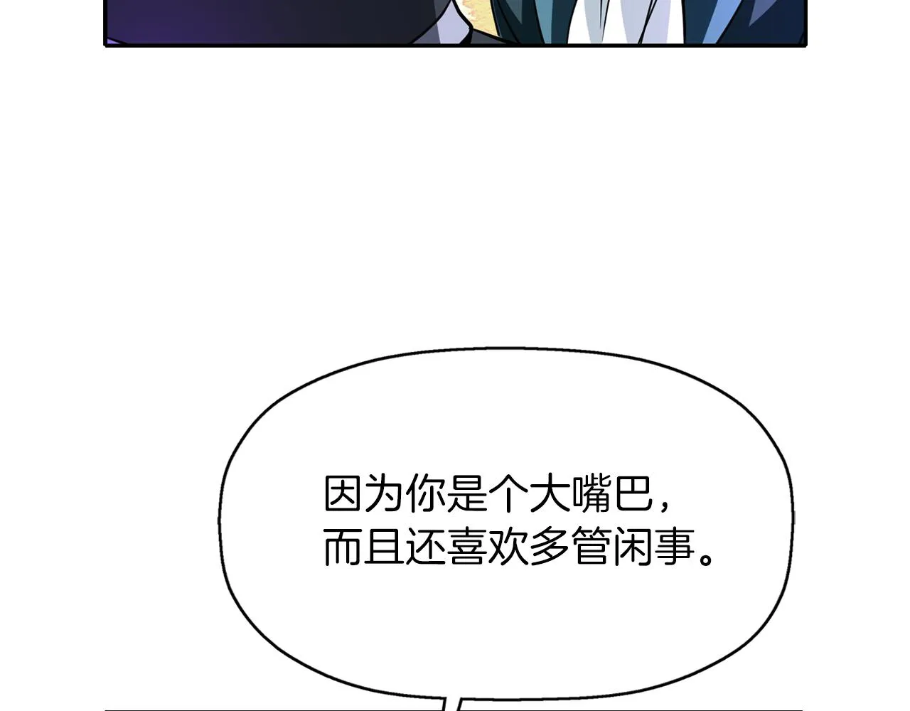第20话 尤里卡的灵魂 第74页