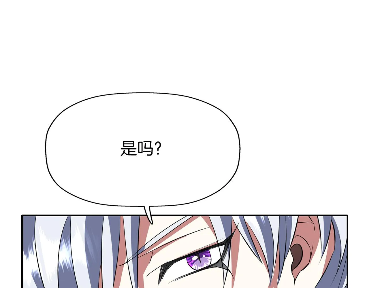 第20话 尤里卡的灵魂 第84页