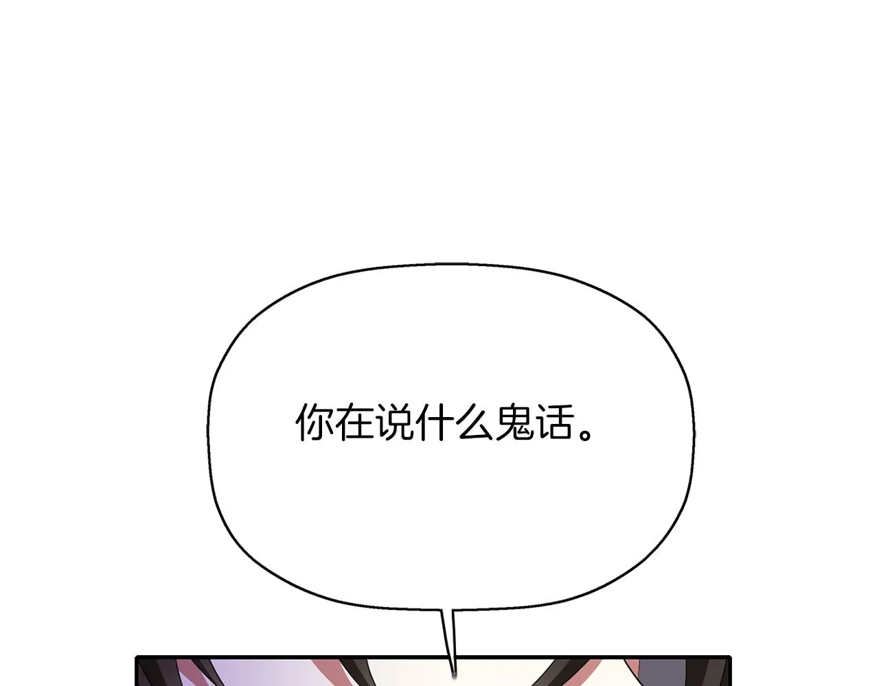 第20话 尤里卡的灵魂 第93页