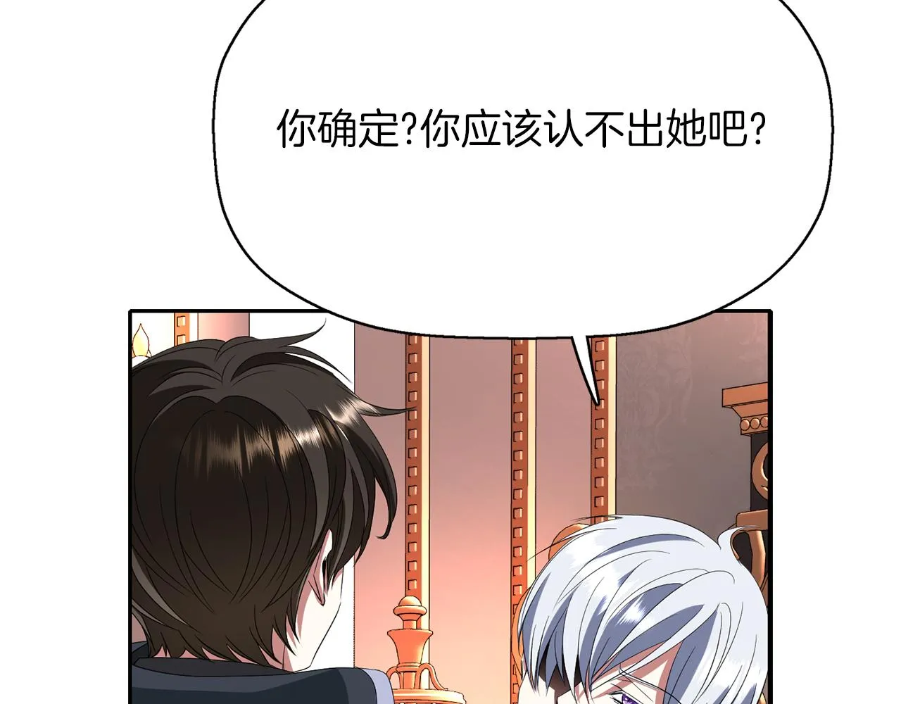 第20话 尤里卡的灵魂 第107页