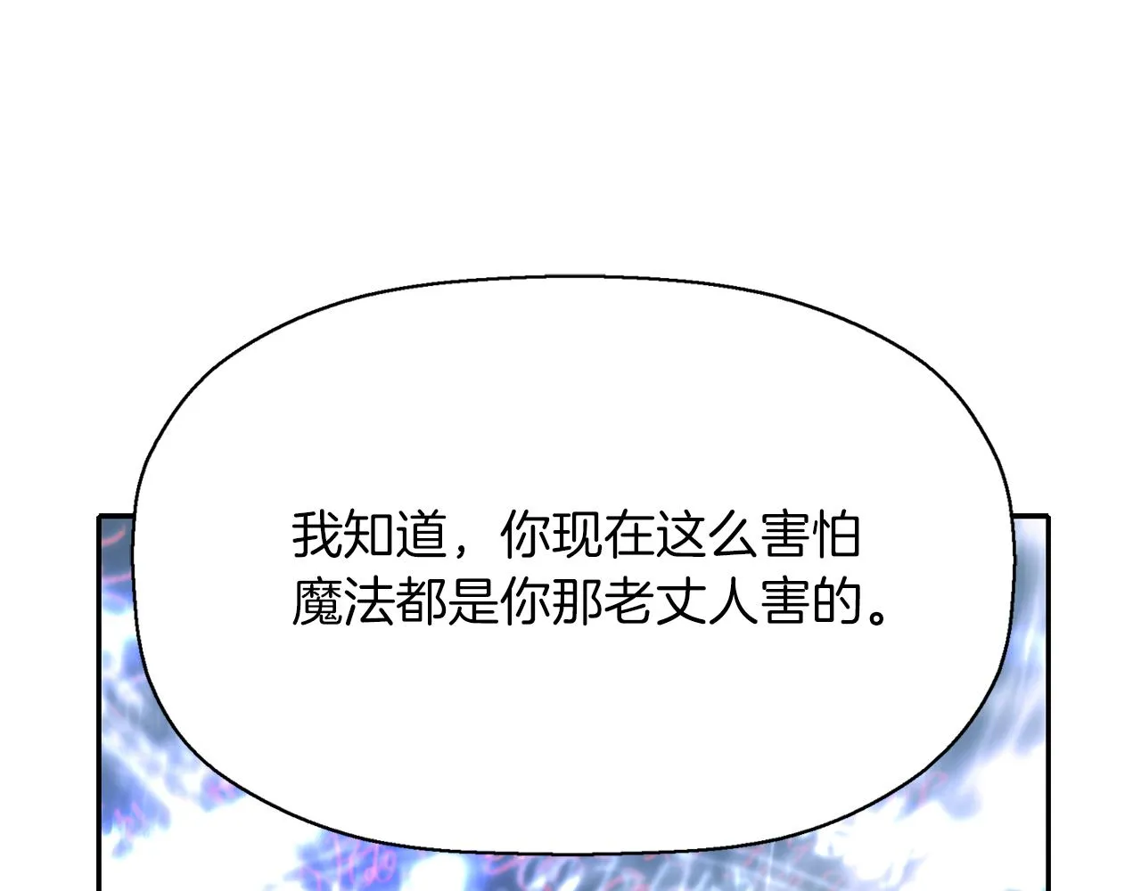 第20话 尤里卡的灵魂 第109页