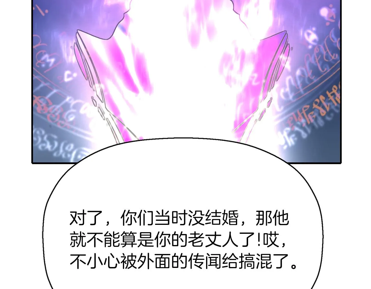 第20话 尤里卡的灵魂 第111页