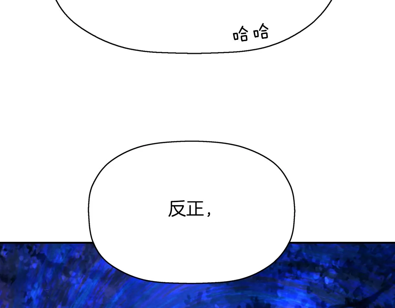 第20话 尤里卡的灵魂 第112页