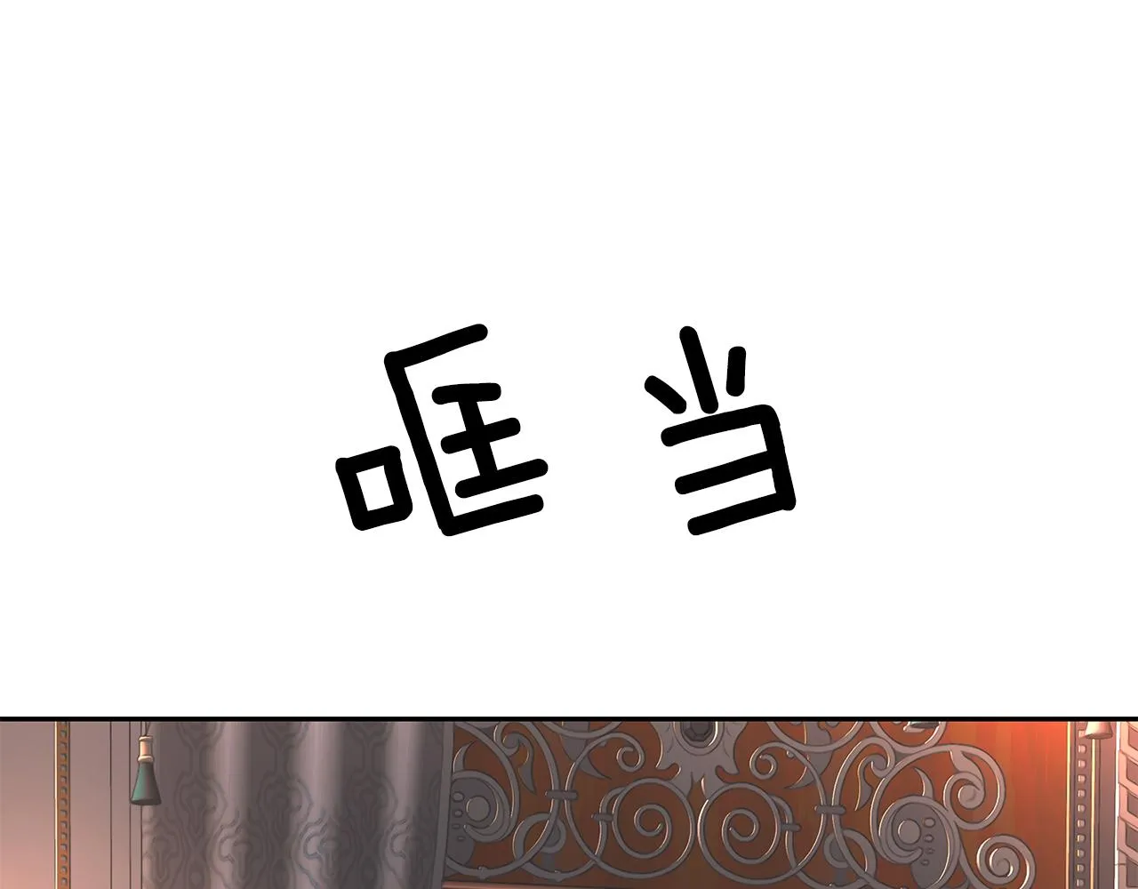 第20话 尤里卡的灵魂 第126页