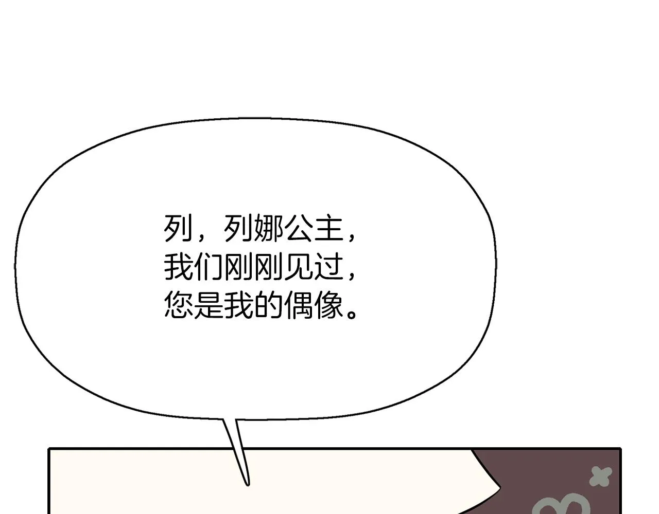 第20话 尤里卡的灵魂 第131页