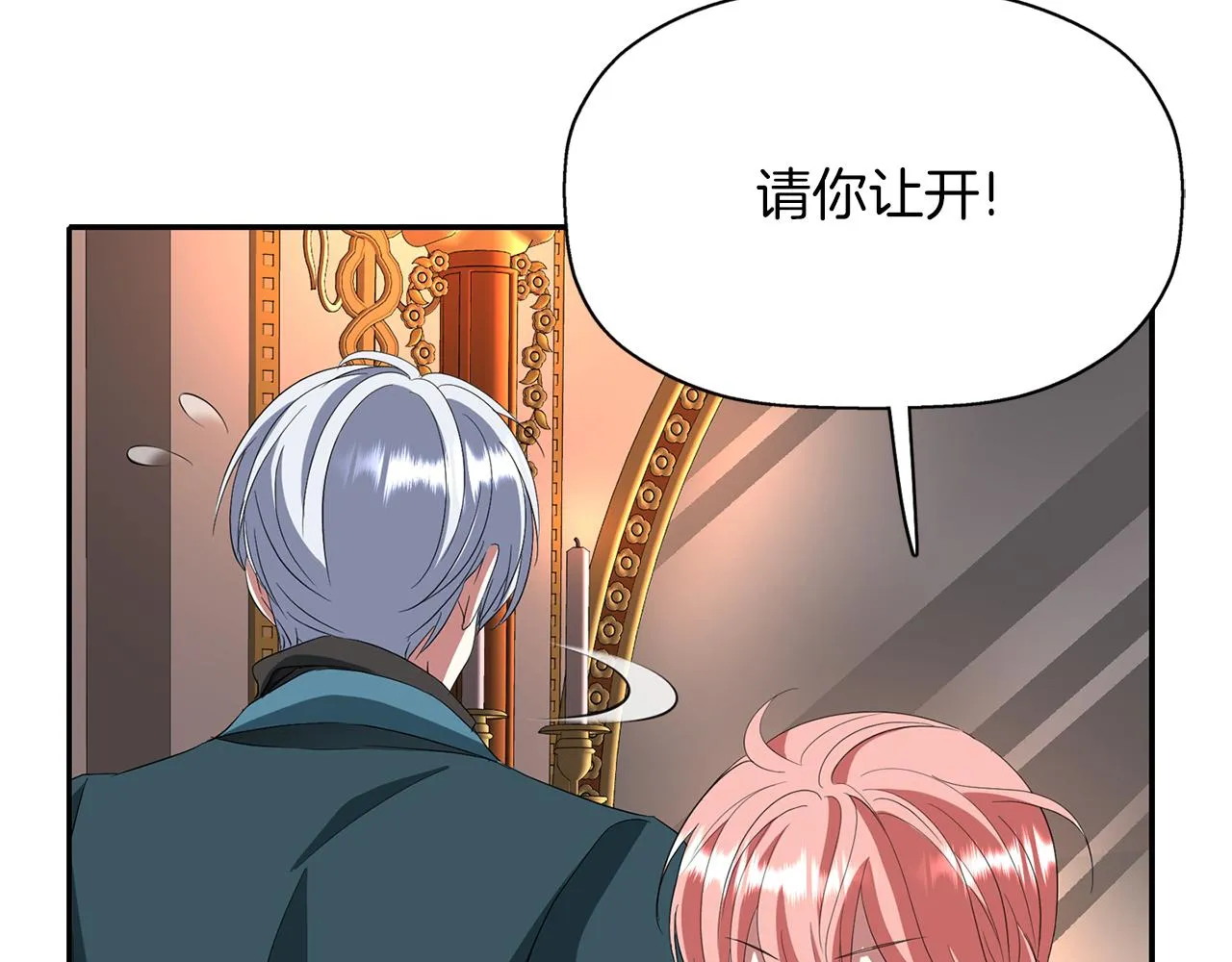 第20话 尤里卡的灵魂 第133页