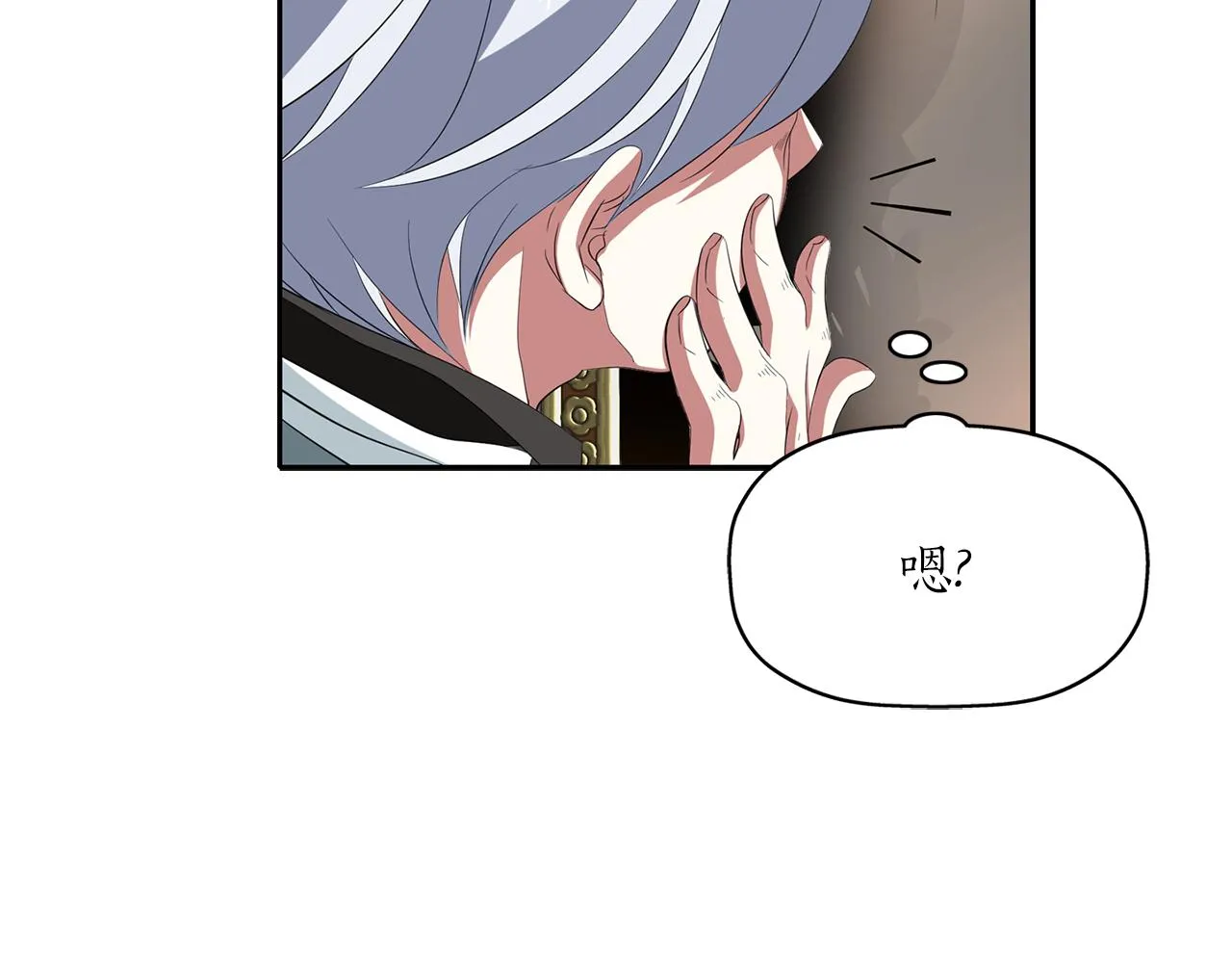 第20话 尤里卡的灵魂 第137页