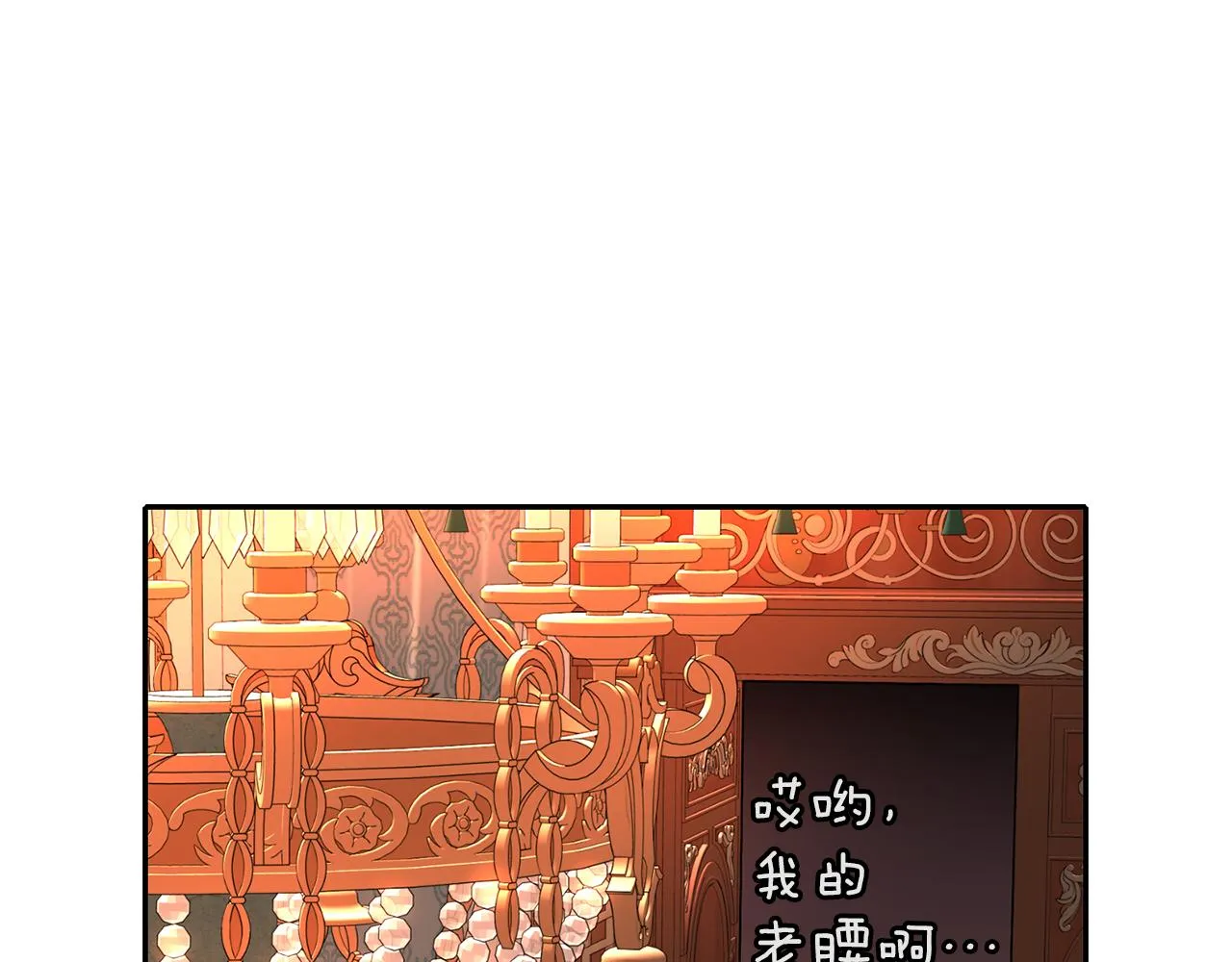 第20话 尤里卡的灵魂 第140页