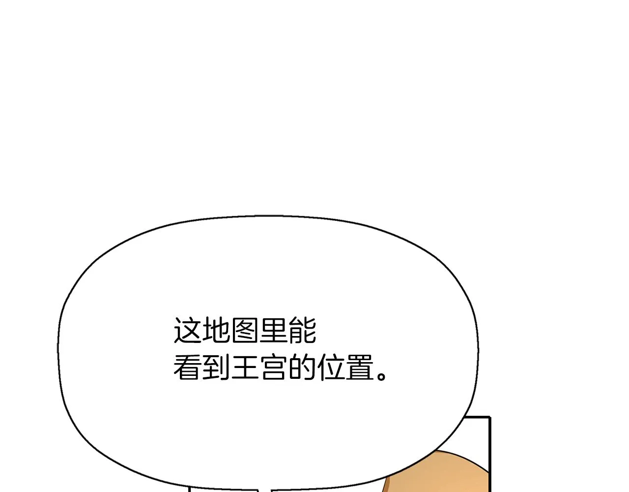 第20话 尤里卡的灵魂 第142页