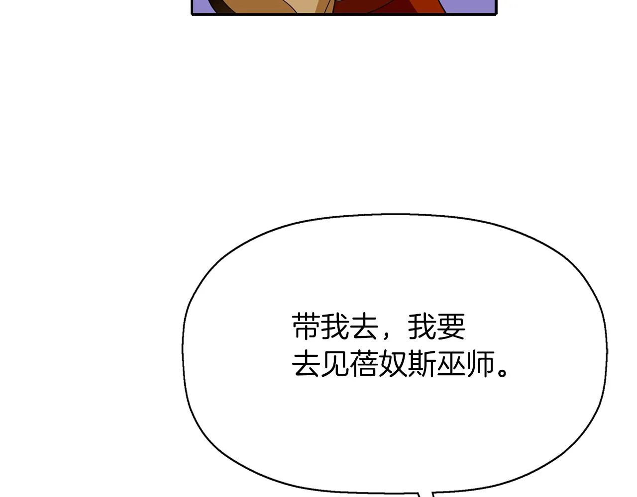第20话 尤里卡的灵魂 第144页