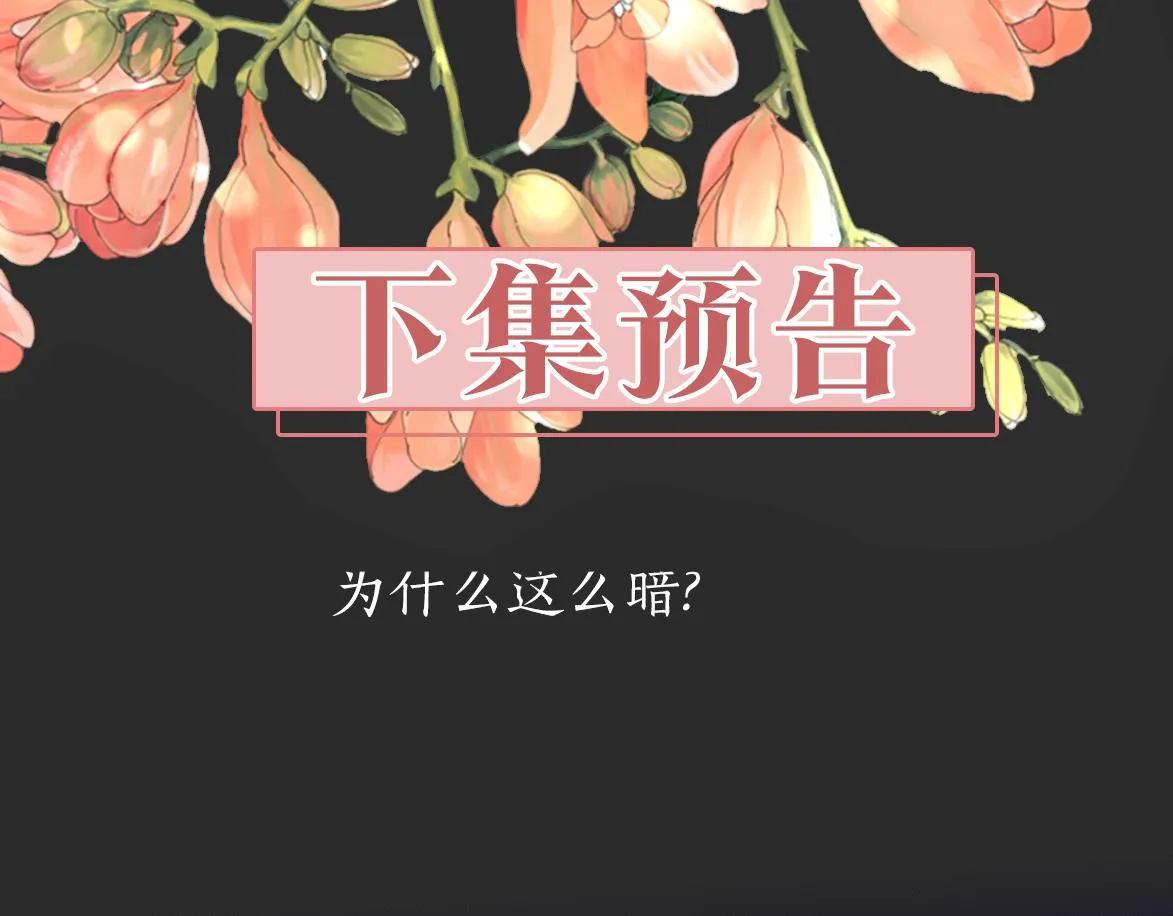 第20话 尤里卡的灵魂 第151页