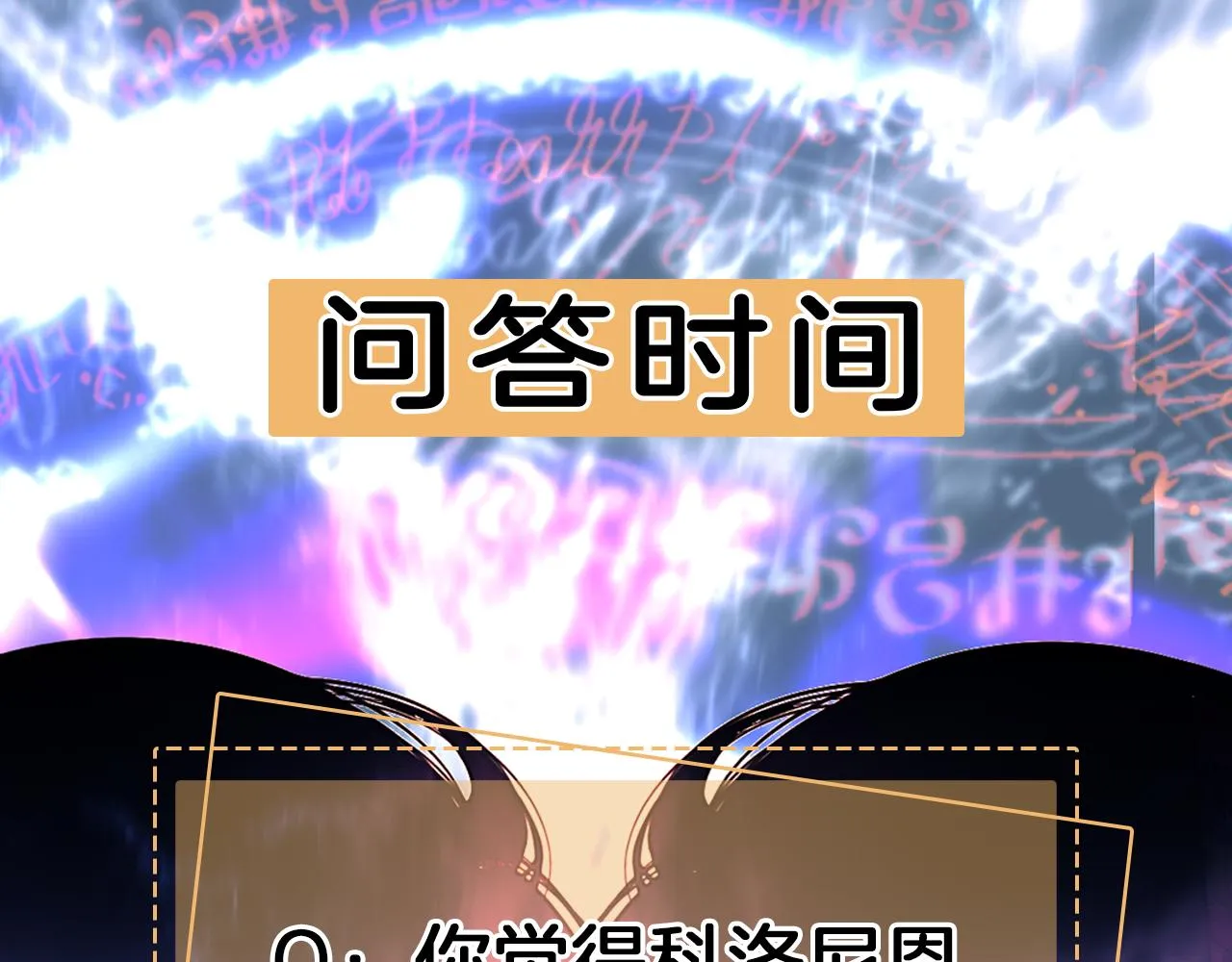 第20话 尤里卡的灵魂 第158页