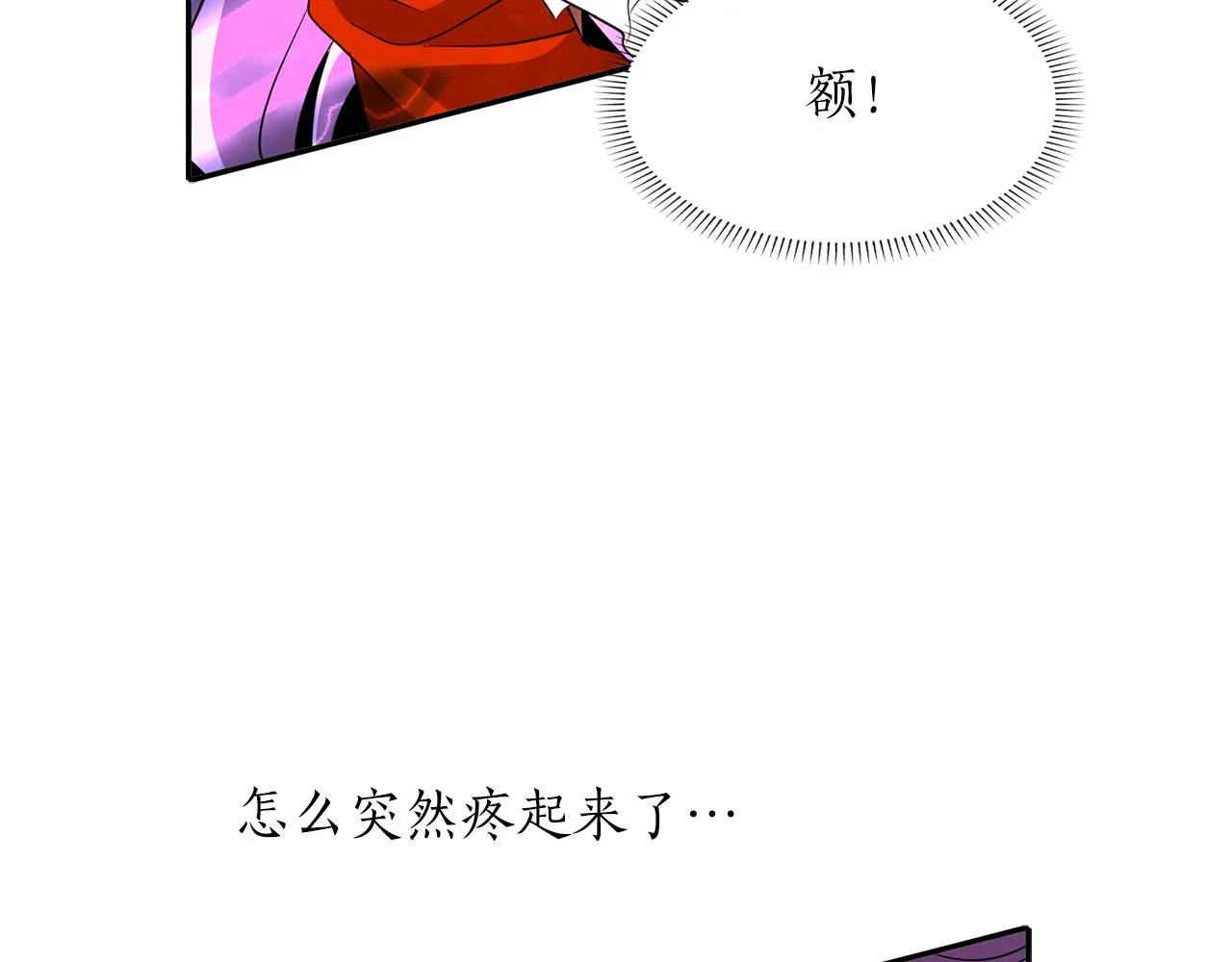 第19话 感谢相救 第10页