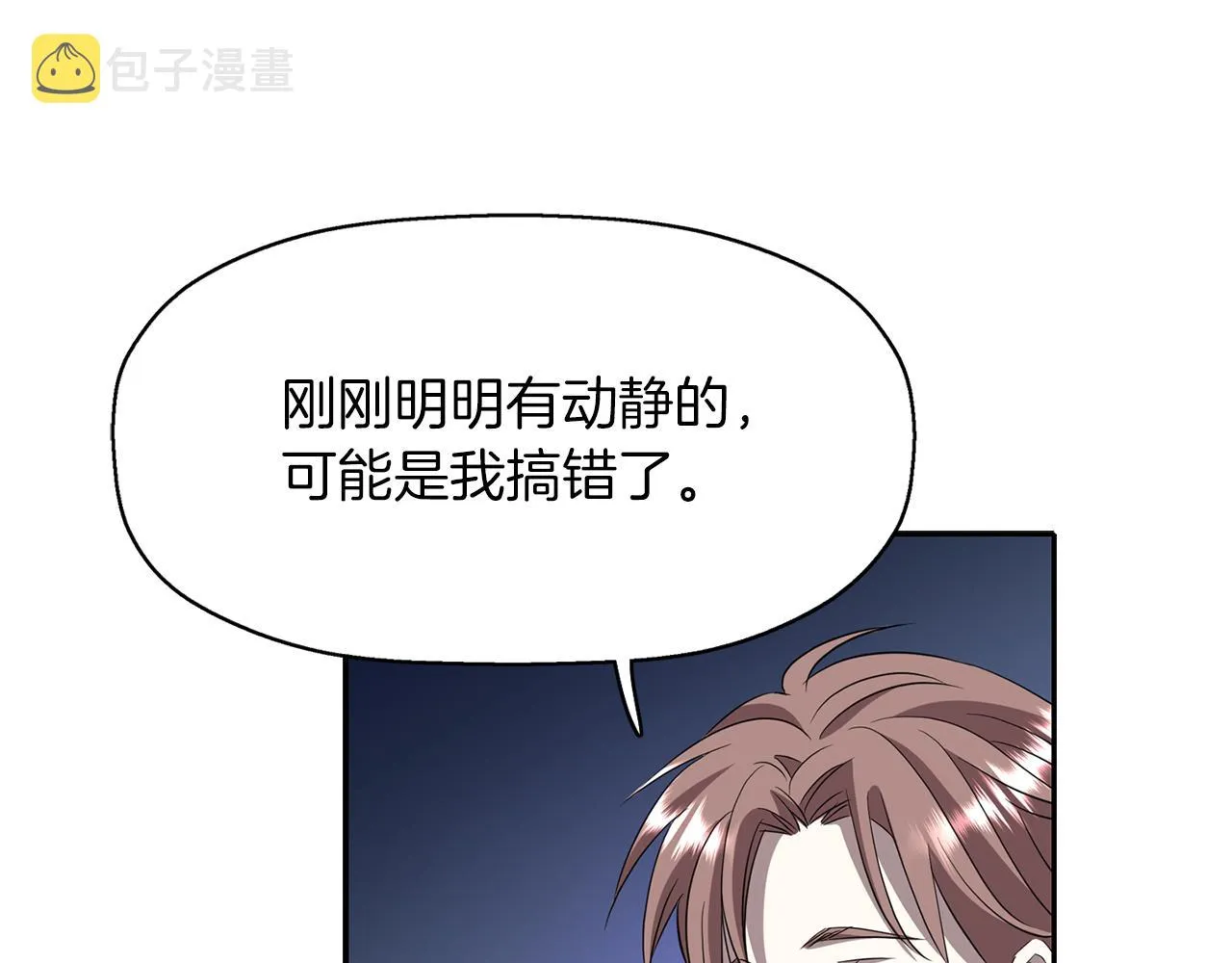 第19话 感谢相救 第22页
