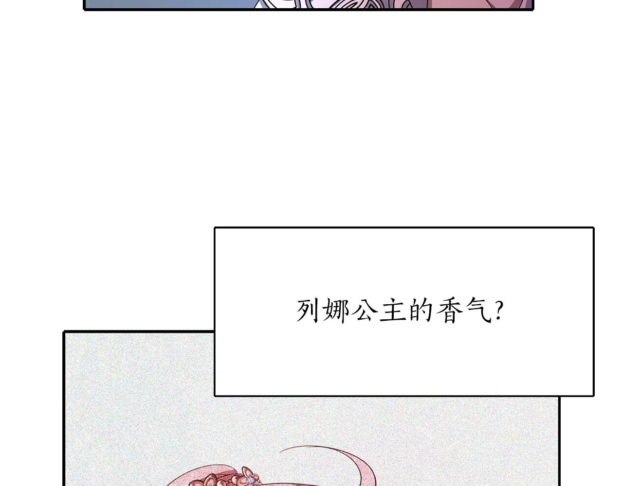 第19话 感谢相救 第26页