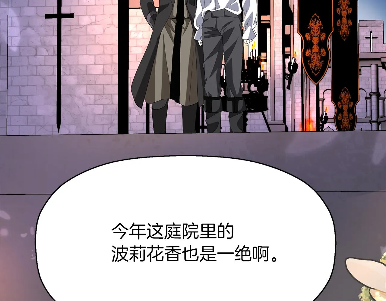 第19话 感谢相救 第30页