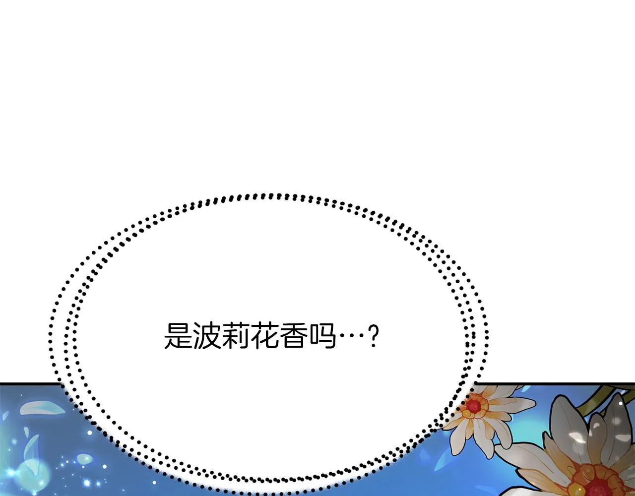 第19话 感谢相救 第33页