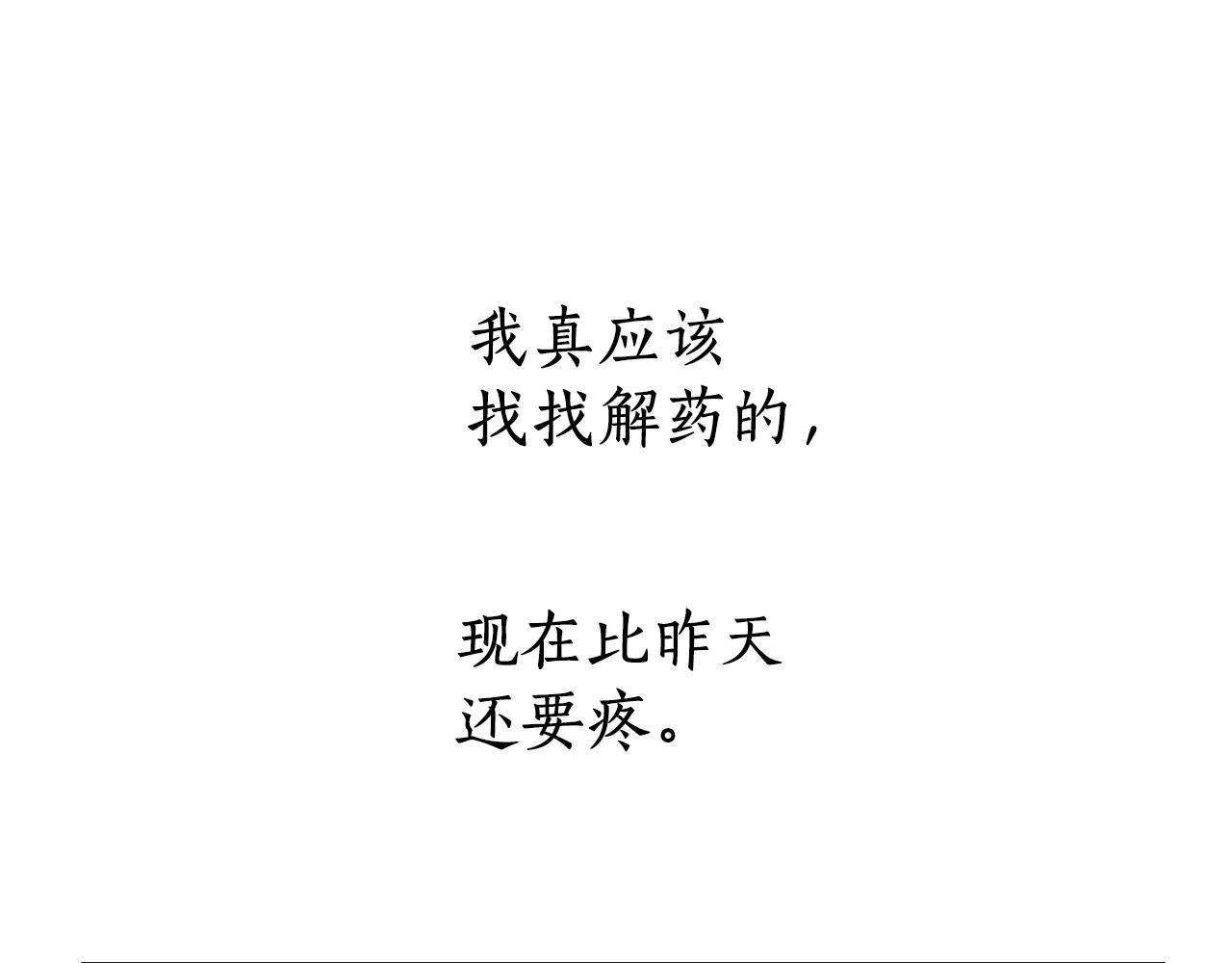第19话 感谢相救 第38页