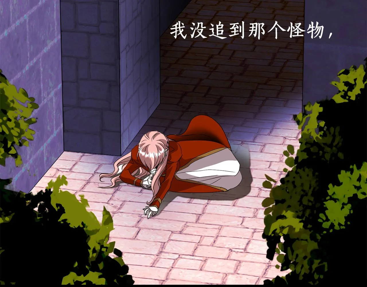 第19话 感谢相救 第46页