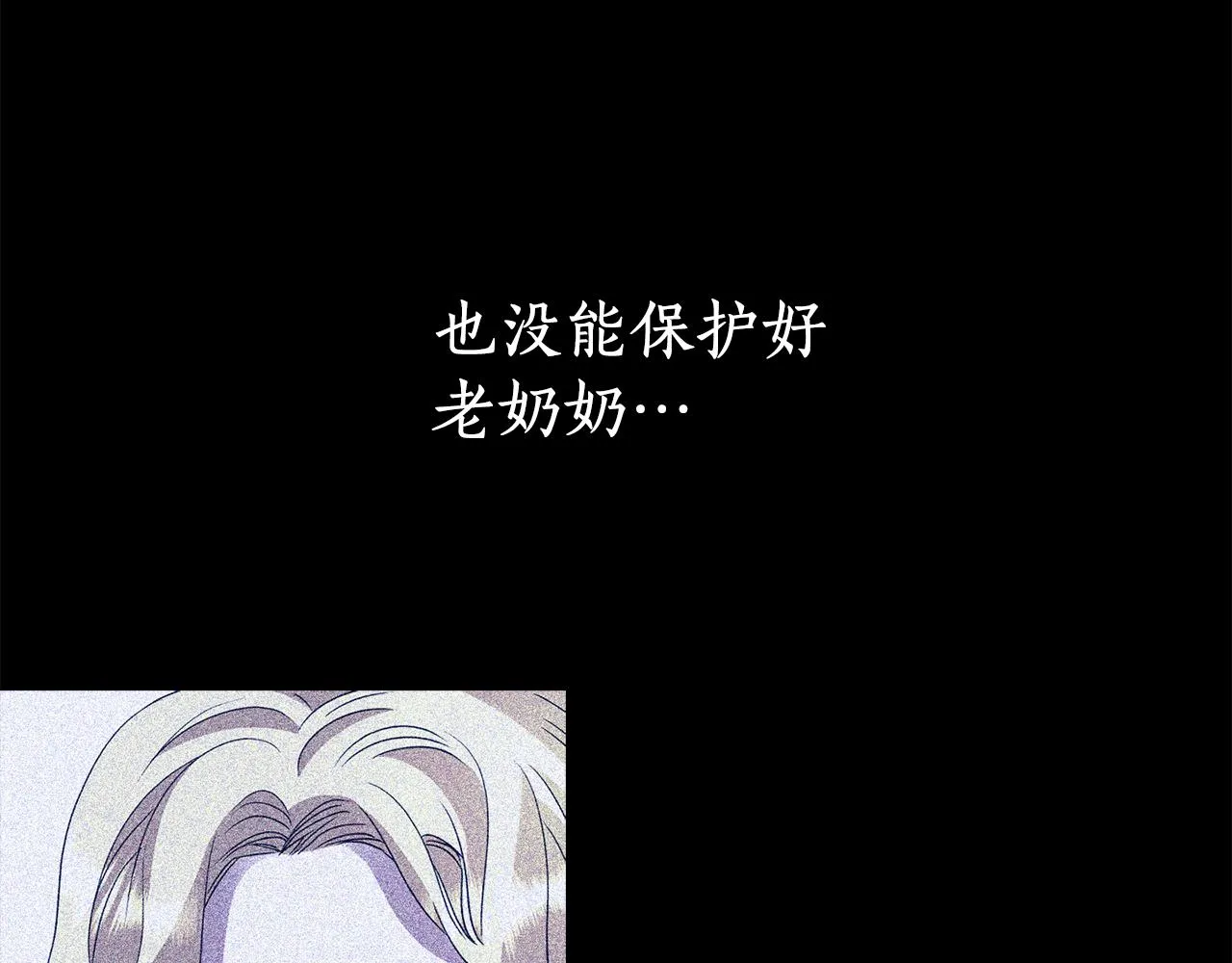 第19话 感谢相救 第47页