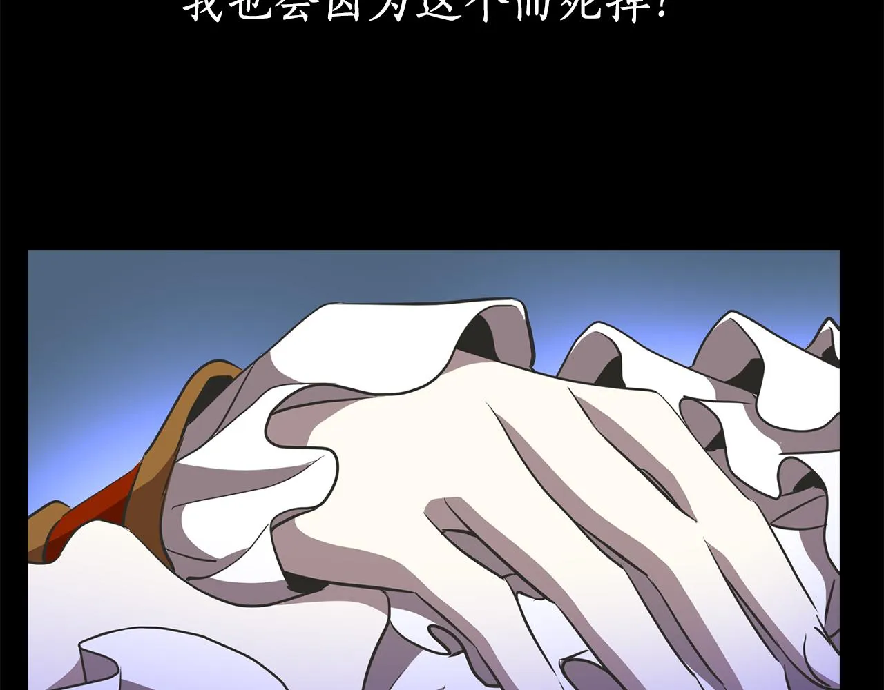 第19话 感谢相救 第50页