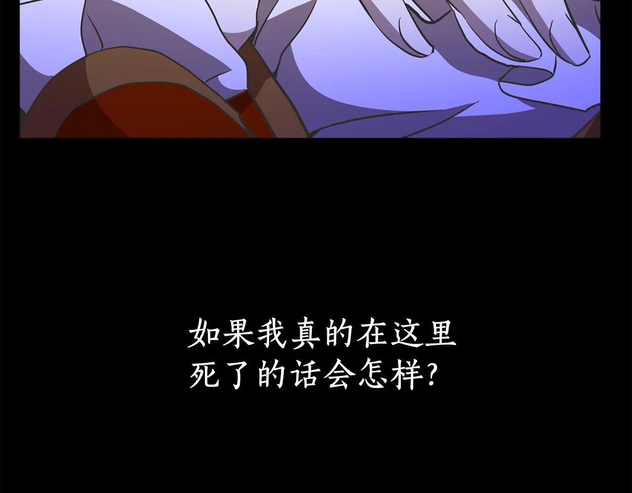 第19话 感谢相救 第51页