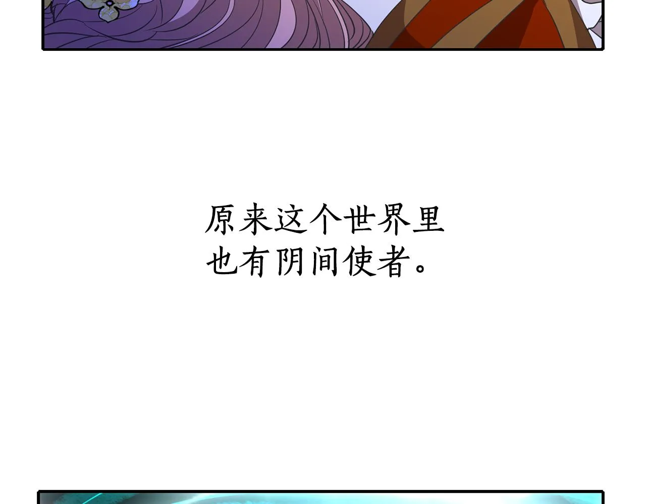 第19话 感谢相救 第57页