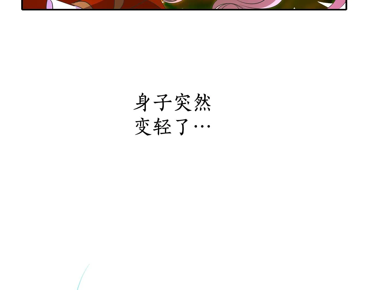 第19话 感谢相救 第59页
